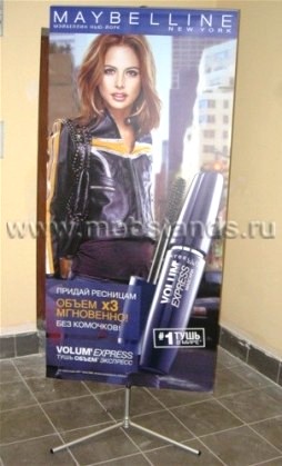 Y стенд 100x200 стандарт в Хабаровске мобильный стенд баннерный рекламный стенд